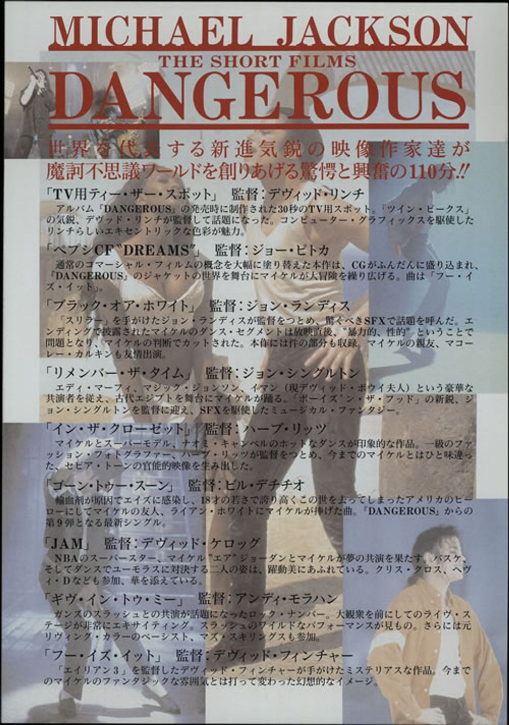 Michael Jackson Dangerous - The Short Films - Pair of Handbills Japanese Promo handbill M-JHBDA640158