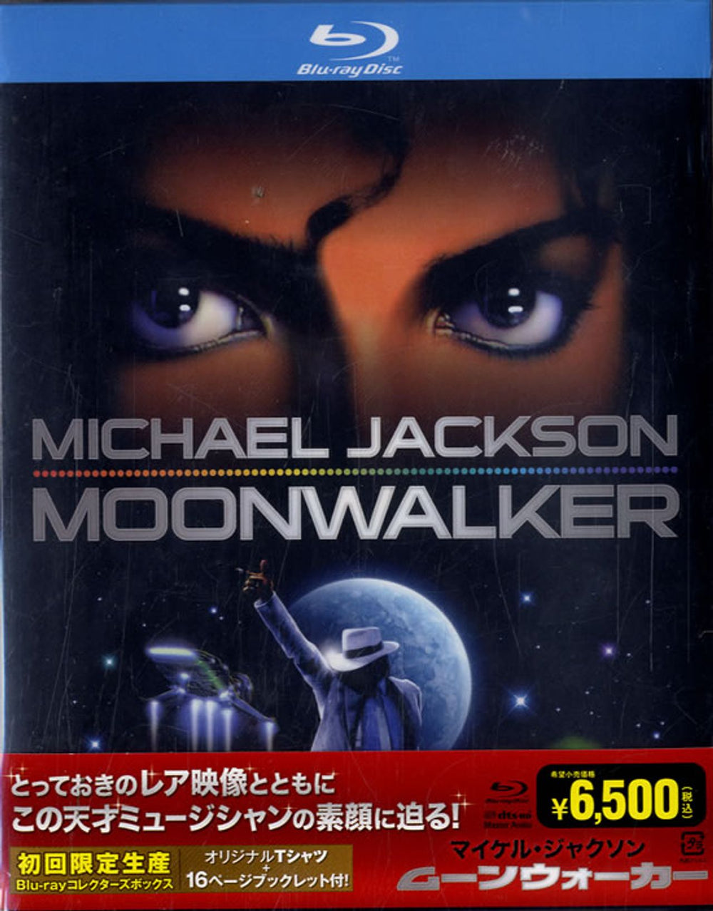 Michael Jackson Moonwalker + T-shirt pack - Sealed Japanese Blu Ray DVD WBDB-Y27578