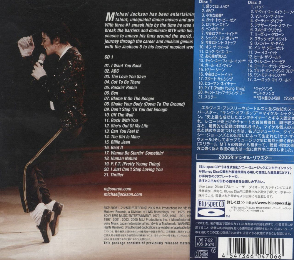 Michael Jackson The Essential Michael Jackson Japanese 2 CD album set (Double CD) 4547366047066