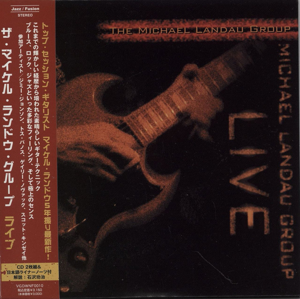 Michael Landau Live Japanese 2 CD album set (Double CD) VGDWNF0010