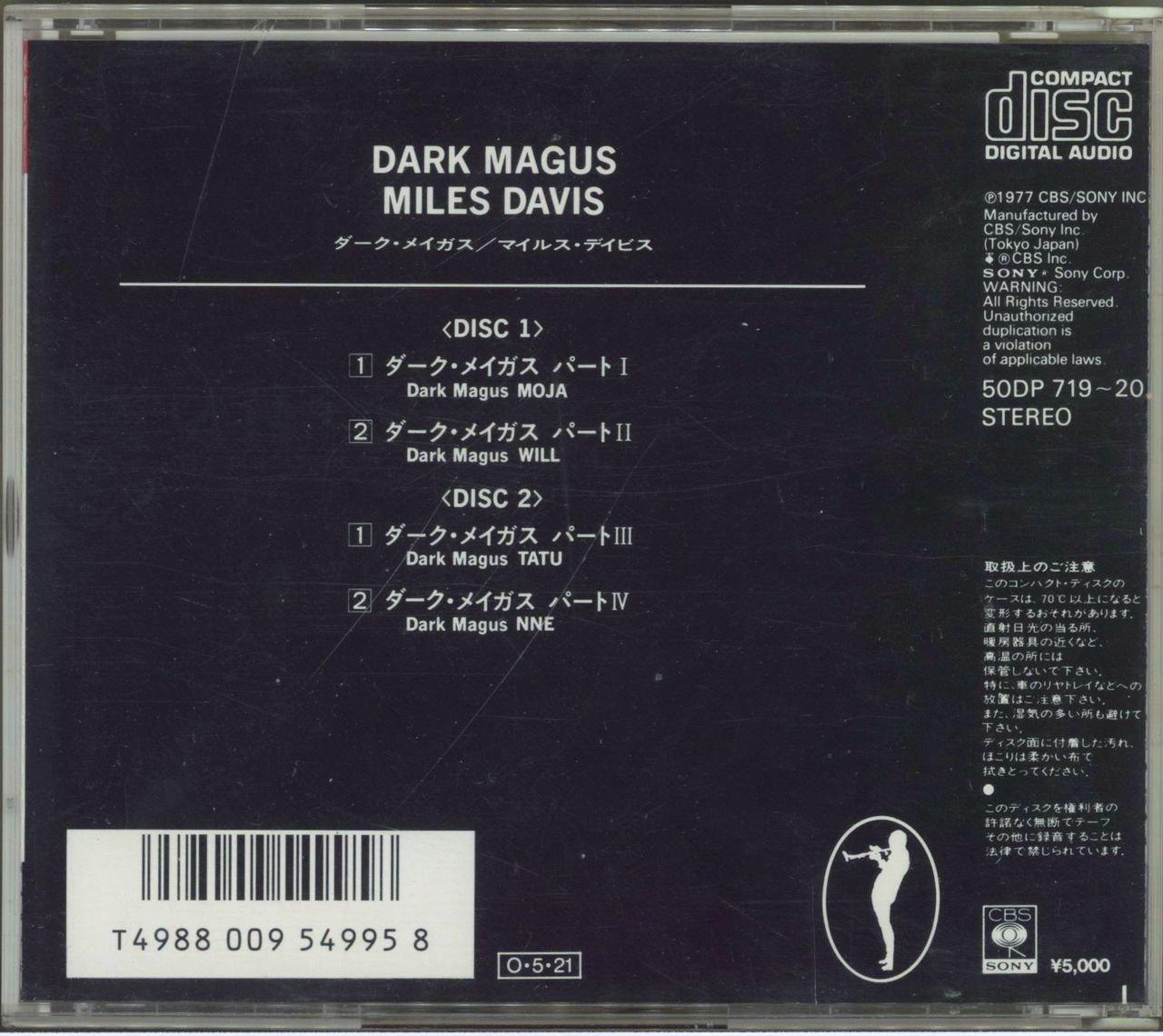 Miles Davis Dark Magus Japanese 2-CD album set — RareVinyl.com