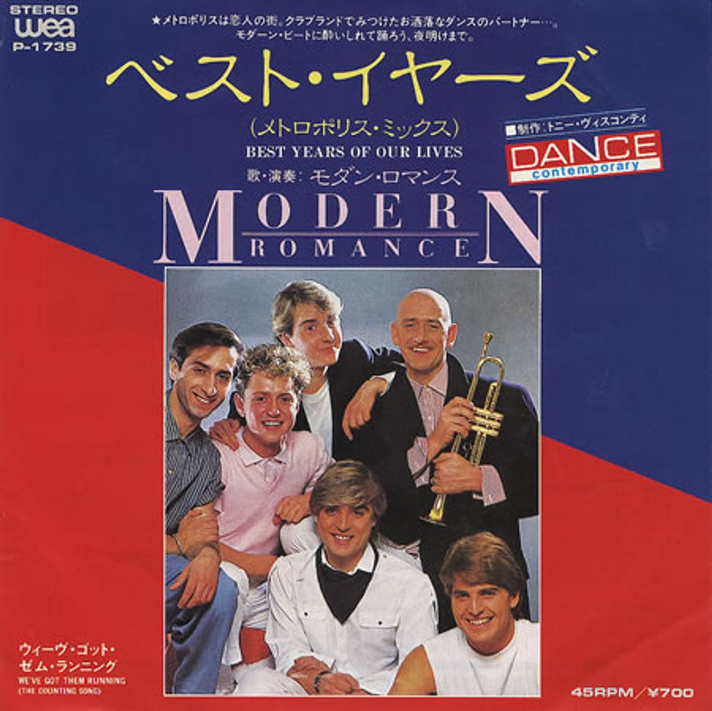 Modern Romance Best Years Of Our Lives Japanese 7" vinyl single (7 inch record / 45) P-1739