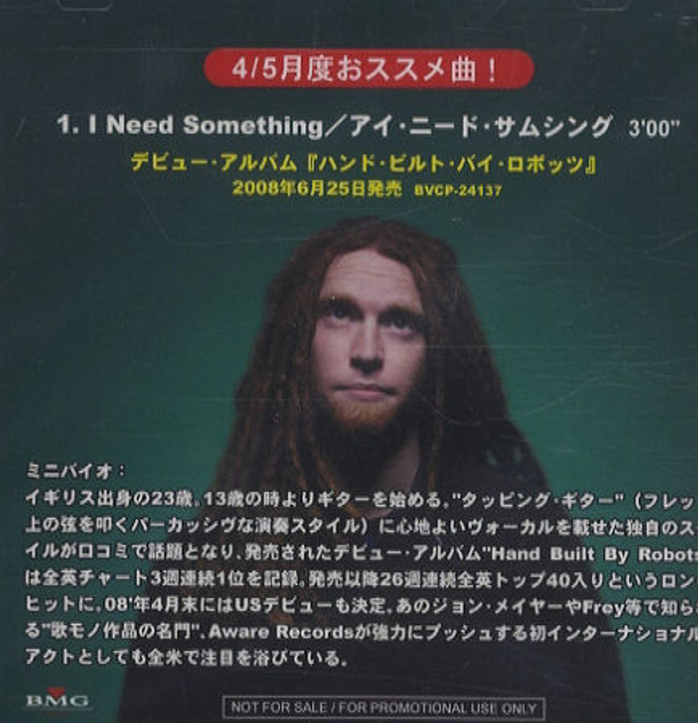 Newton Faulkner I Need Something Japanese Promo CD-R acetate CDR ACETATE