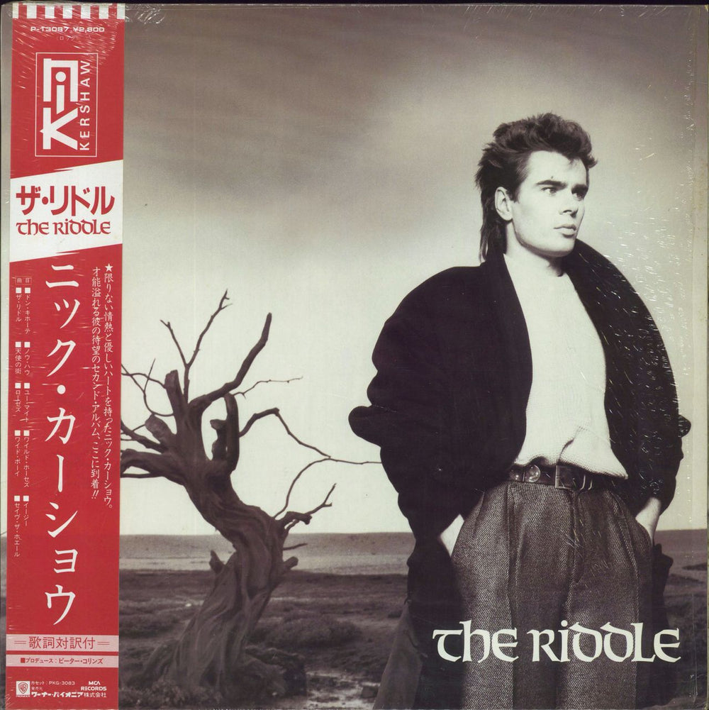 Nik Kershaw The Riddle + 7" Flexi Japanese vinyl LP album (LP record) P-13087