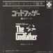 Nino Rota Love Theme From The Godfather Japanese 7" vinyl single (7 inch record / 45) JET-2123