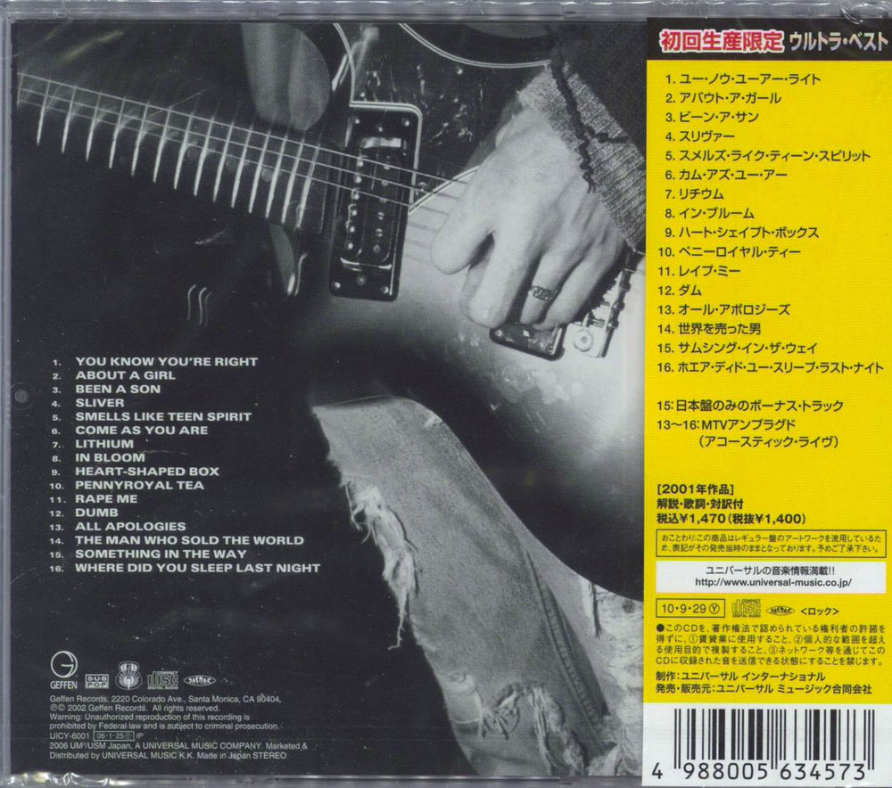 Nirvana (US) Nirvana - Sealed Japanese CD album (CDLP)