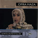 Ofra Haza Im Nin'alu German 12" vinyl single (12 inch record / Maxi-single) NST122