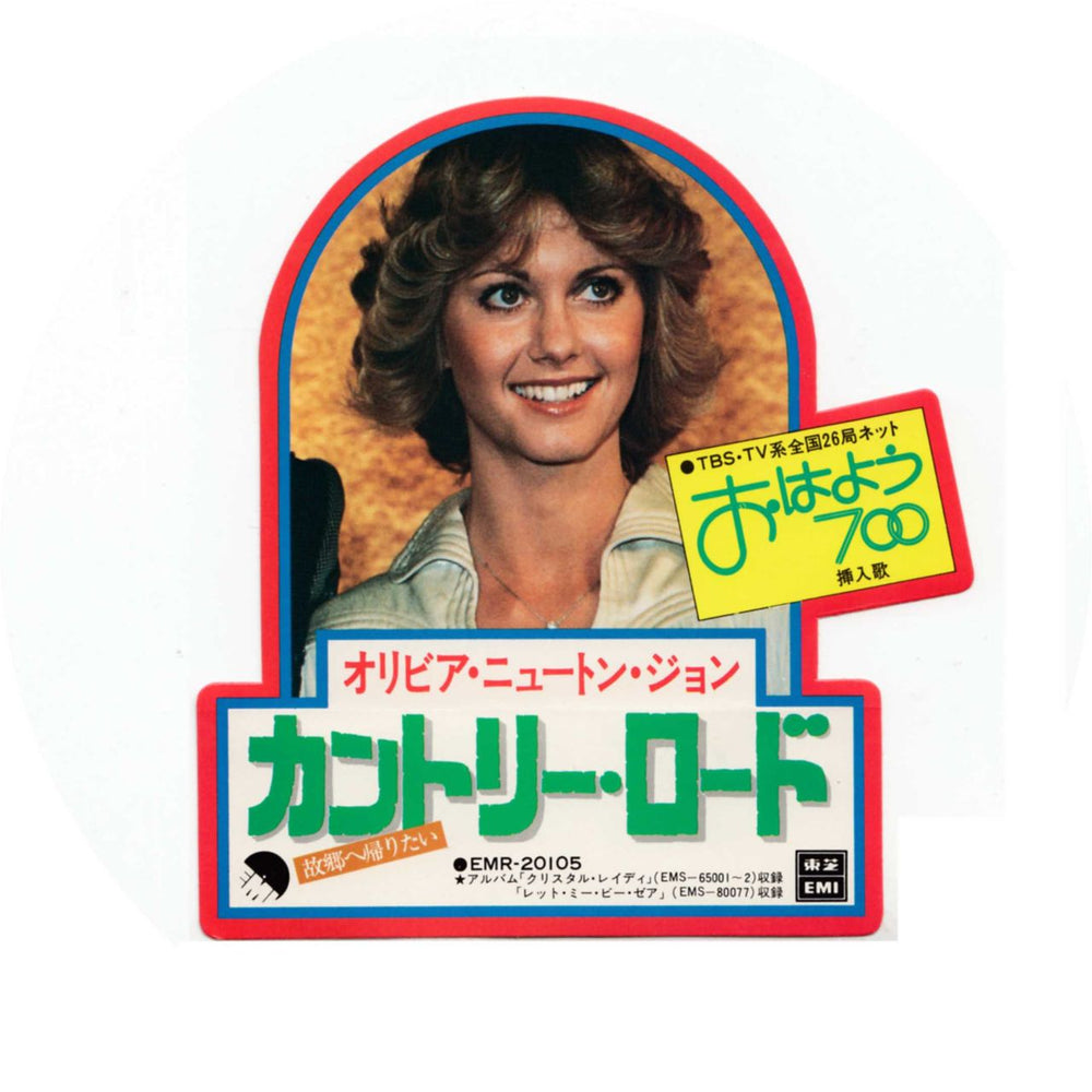 Olivia Newton John Don't Stop Believin' + Sticker Japanese 7" vinyl single (7 inch record / 45) ONJ07DO134390