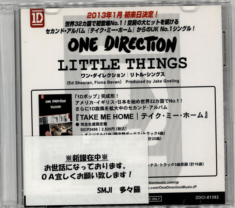 One Direction Little Things Japanese Promo CD-R acetate CD-R