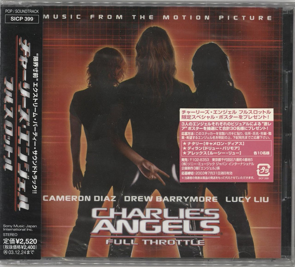 Original Soundtrack Charlie's Angels: Full Throttle - Music From The Motion Picture Japanese Promo CD album (CDLP) SICP399