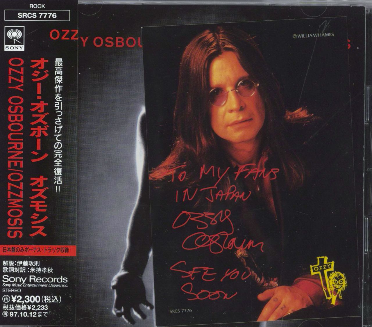Ozzy Osbourne Ozzmosis Japanese CD album — RareVinyl.com