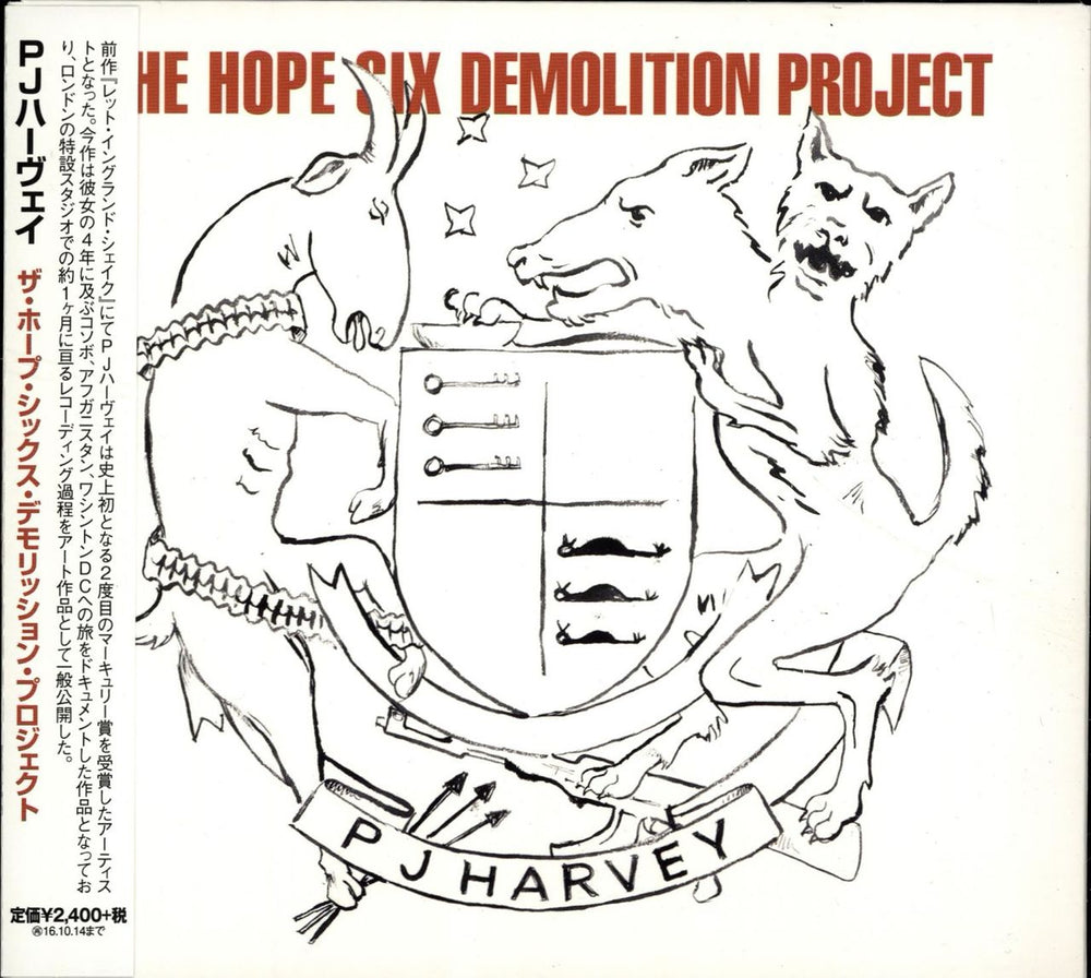 P.J. Harvey The Hope Six Demolition Project Japanese CD album (CDLP) 4773759J