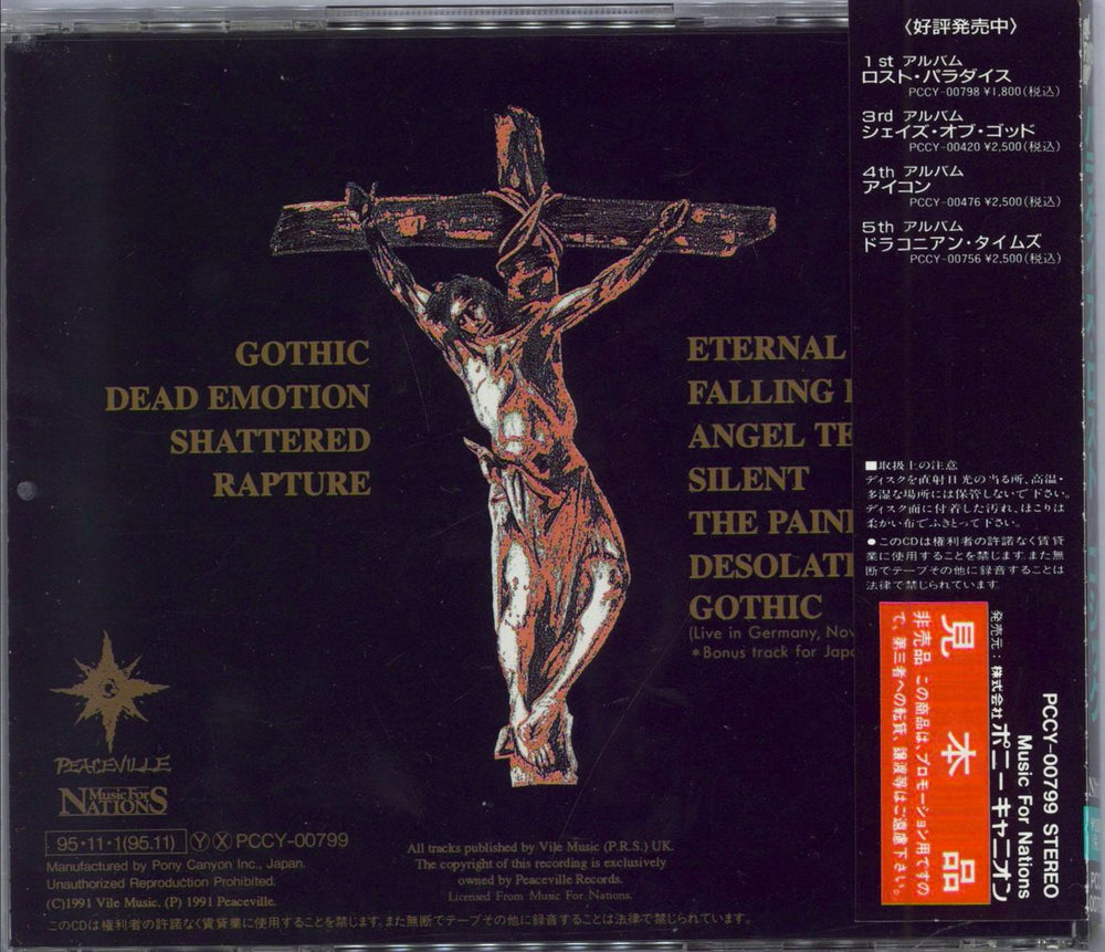 Paradise Lost Gothic Japanese Promo CD album (CDLP)