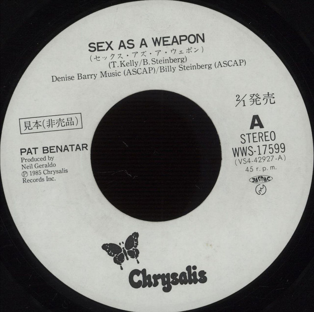 Pat Benatar Sex As A Weapon - White Label + Insert Japanese Promo 7