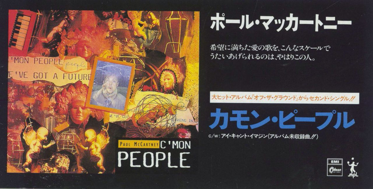 Paul McCartney and Wings C'Mon People Japanese Promo 3