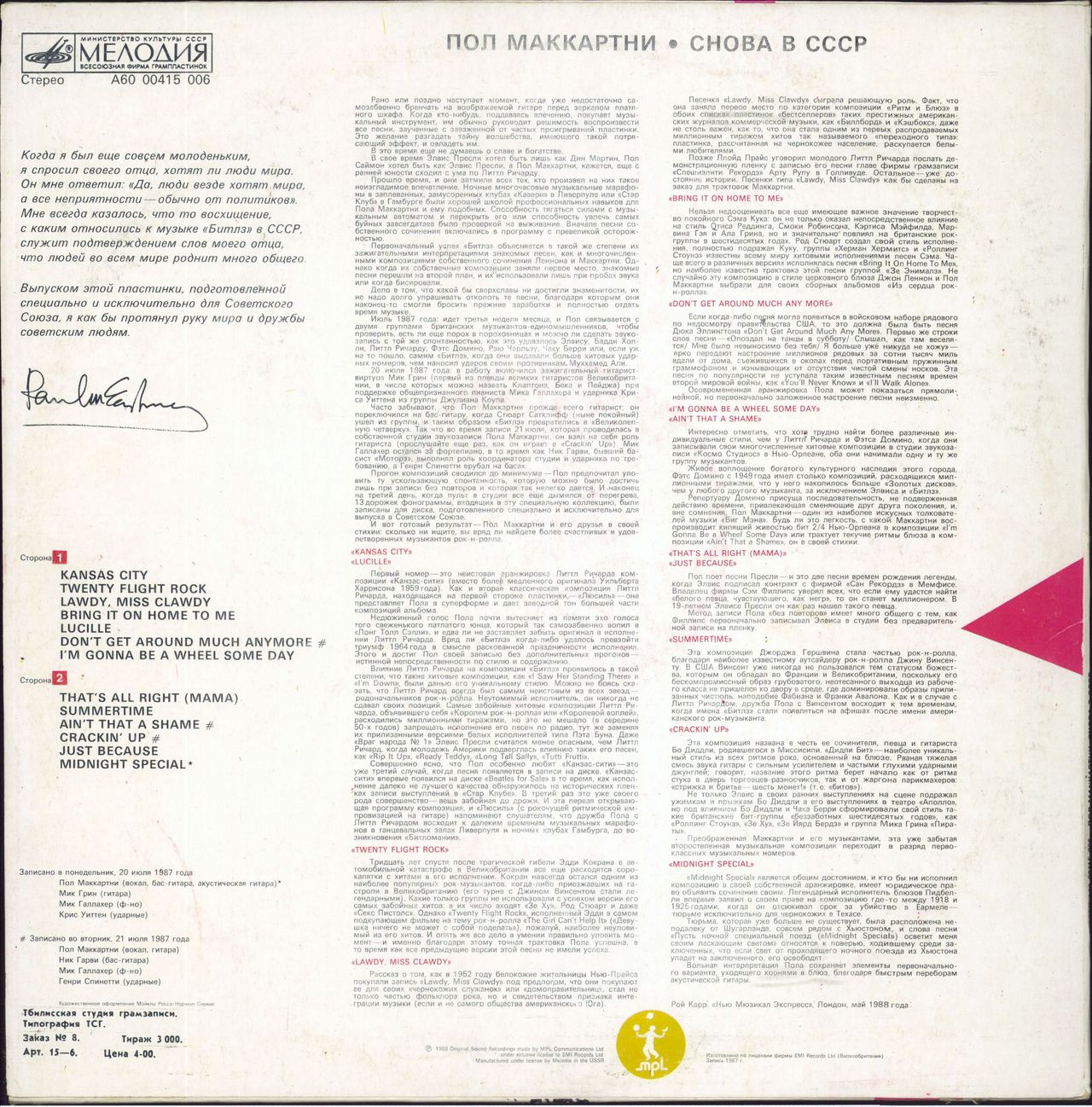 Choba B CCCP [LP]: CDs & Vinyl