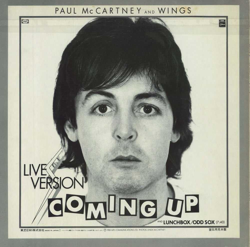 Paul McCartney and Wings Coming Up Japanese Promo 12" vinyl single (12 inch record / Maxi-single)