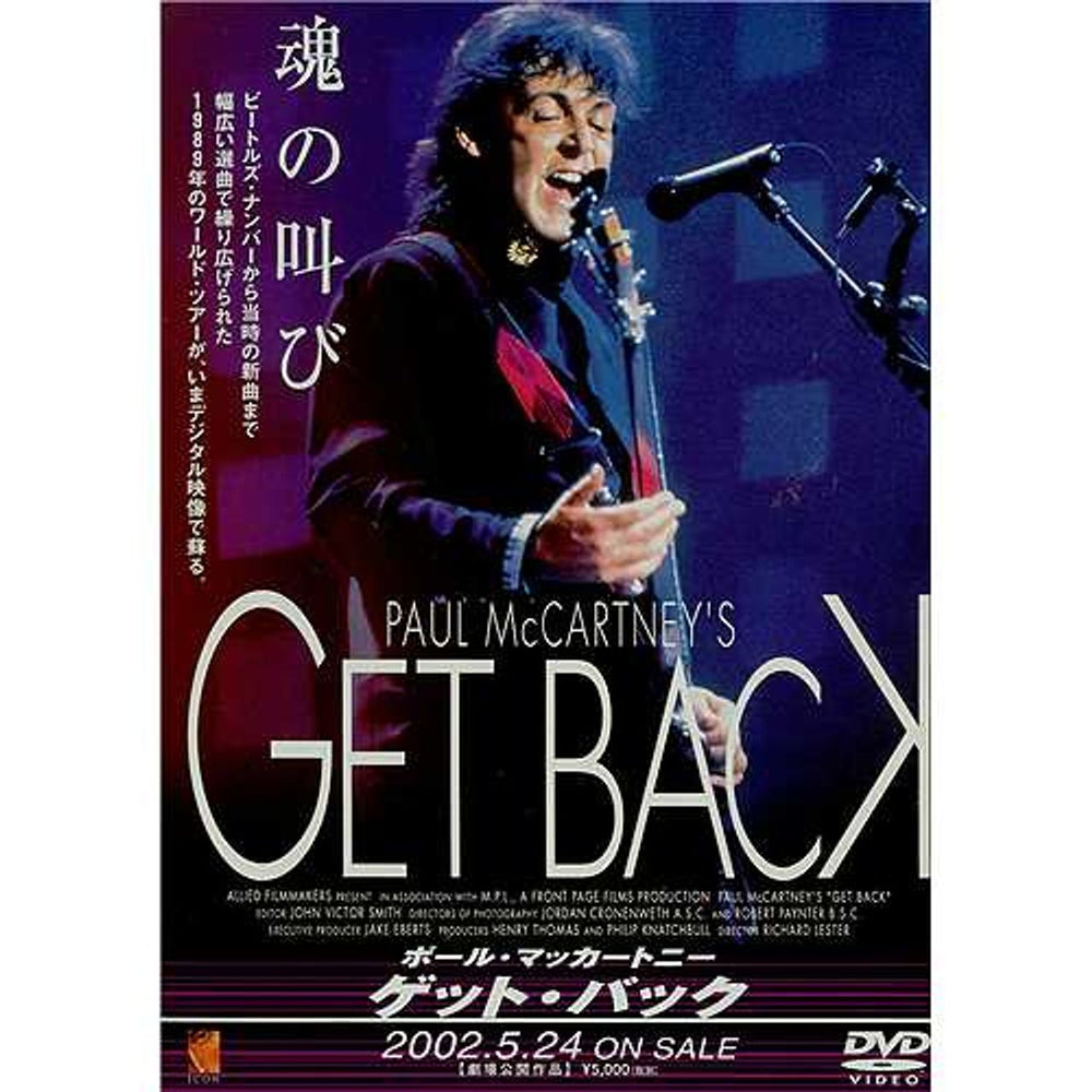 Paul McCartney and Wings Get Back Japanese Promo handbill HANDBILL