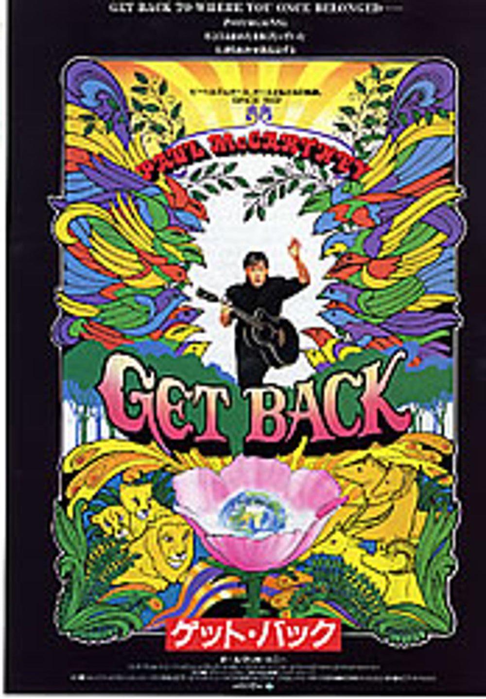 Paul McCartney and Wings Get Back Japanese Promo handbill PROMO FLYER