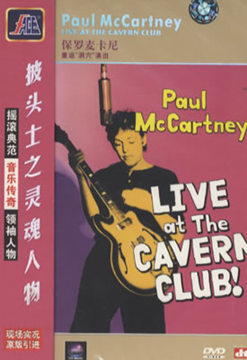 Paul McCartney and Wings Live At The Cavern Club Chinese DVD RMD036