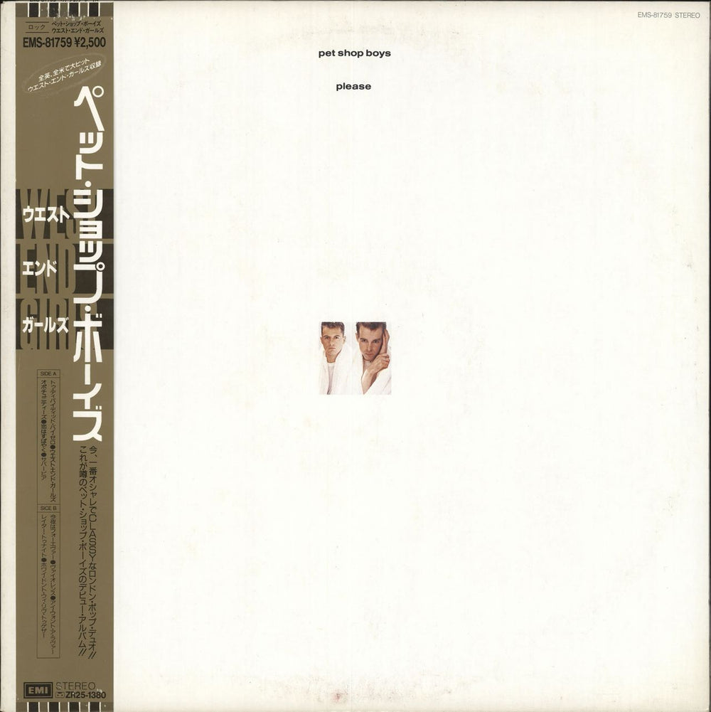 Pet Shop Boys Please Japanese vinyl LP album (LP record) EMS-81759