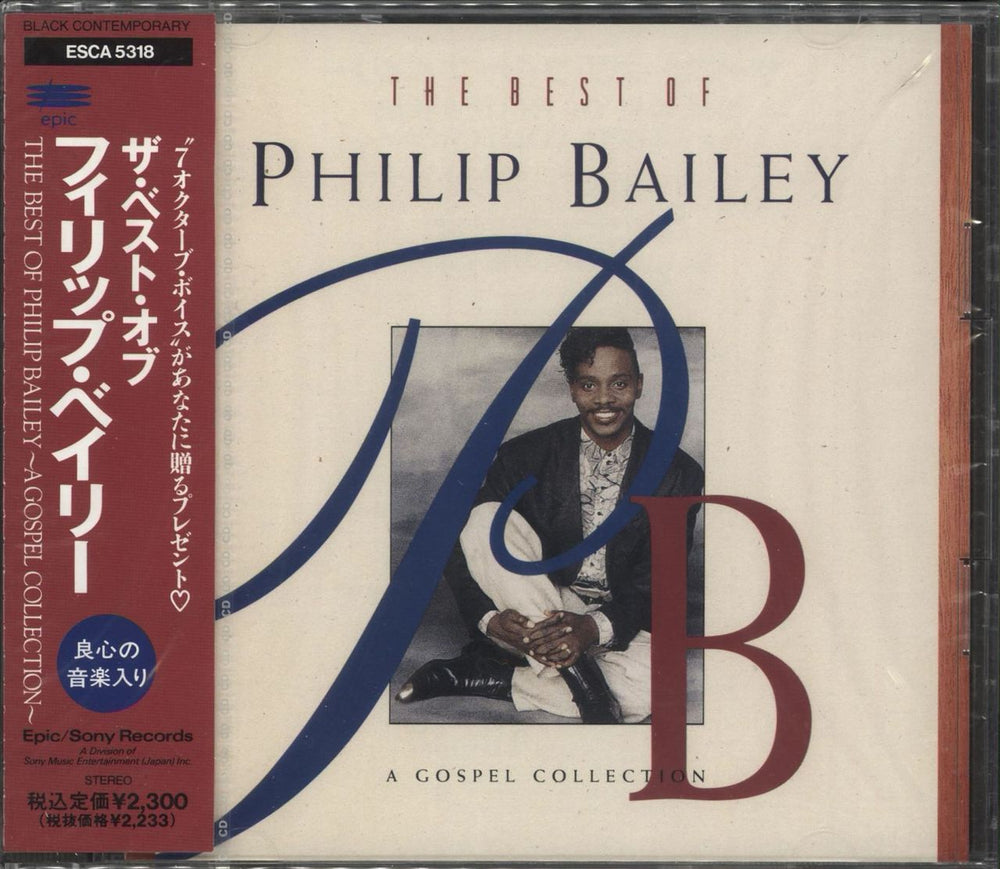 Philip Bailey The Best Of Philip Bailey Japanese Promo CD album (CDLP) ESCA5318