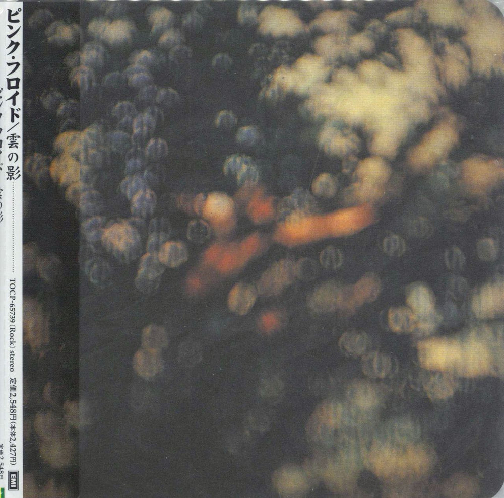 Pink Floyd Obscured By Clouds + Obi Japanese CD album (CDLP) TOCP-65739