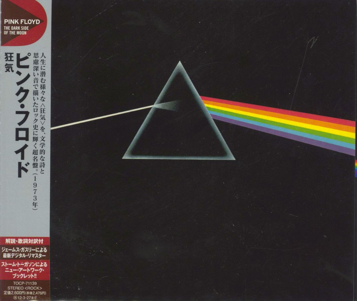 Pink Floyd The Dark Side Of The Moon Japanese CD album — RareVinyl.com
