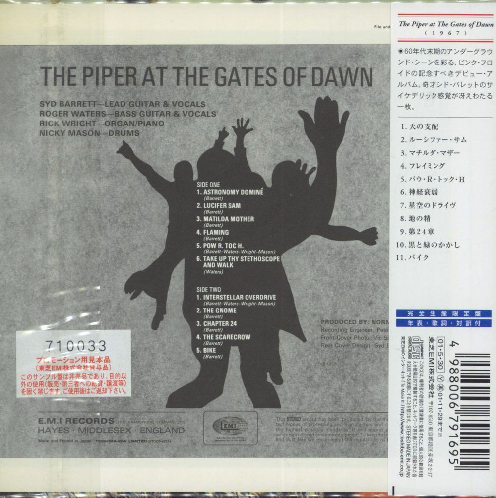 Pink Floyd The Piper At The Gates Of Dawn Japanese Promo CD album (CDLP) 4988006791695