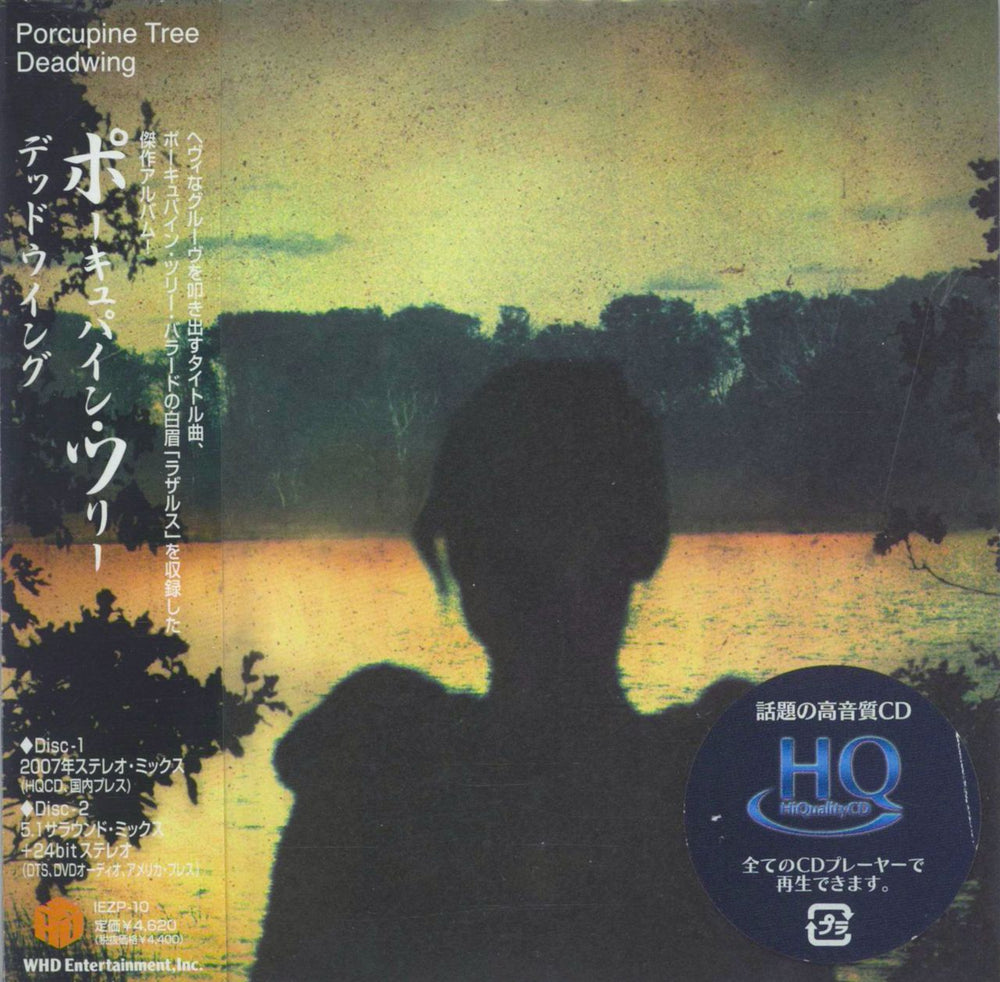 Porcupine Tree Deadwing Japanese Promo 2-disc CD/DVD set IEZP-10