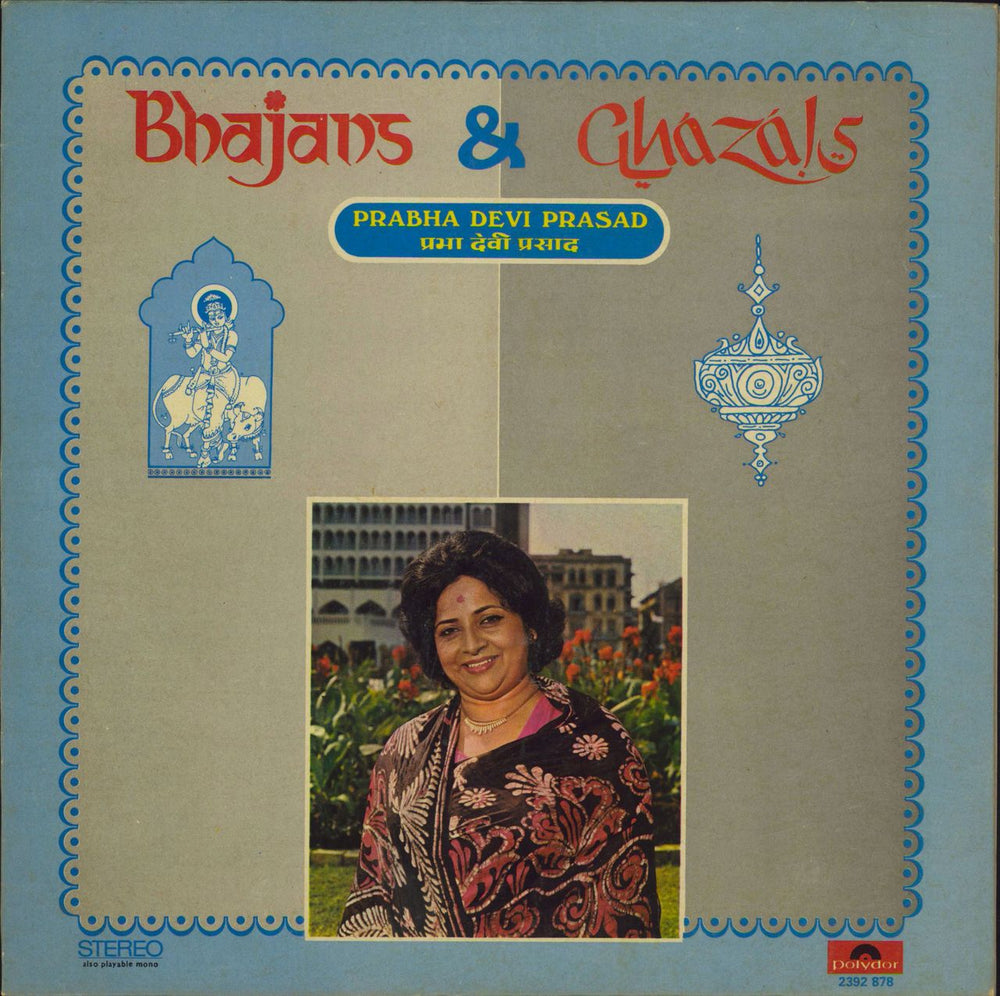 Prabha Devi Prasad Bhajans & Ghazals Indian vinyl LP album (LP record) 2392878