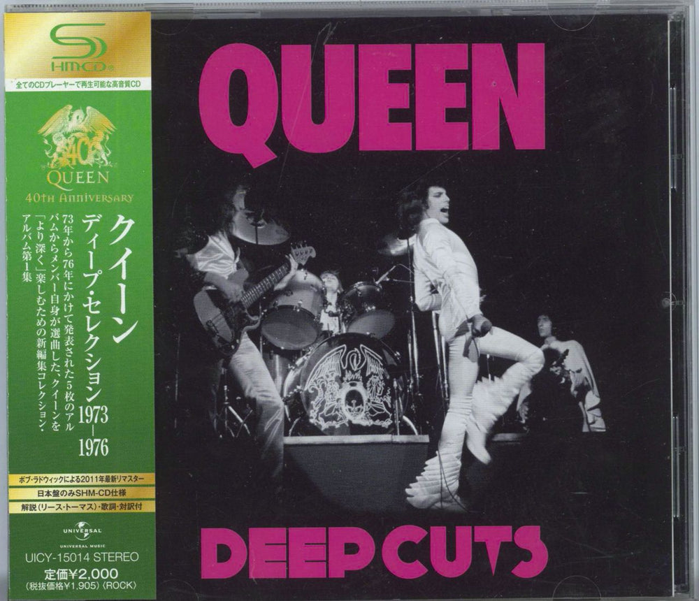 Queen Deep Cuts: Volume One 1973-1976 Japanese SHM CD UICY-15014