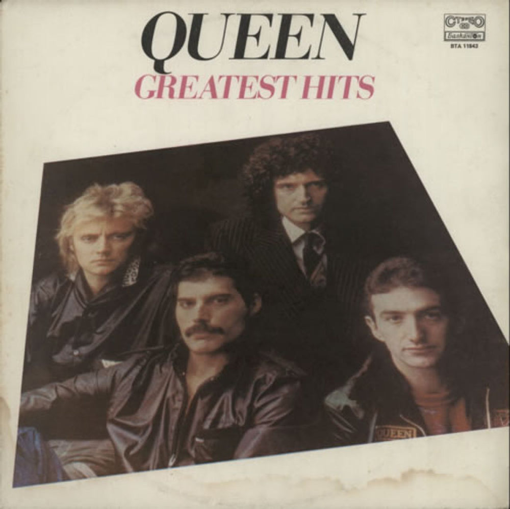 Queen Greatest Hits Bulgarian vinyl LP album (LP record) BTA11843