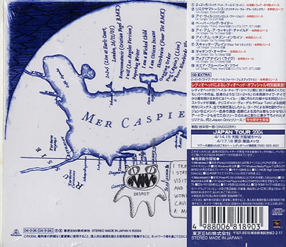 Radiohead Com Lag 2+2=5 - Sealed Japanese CD album — RareVinyl.com