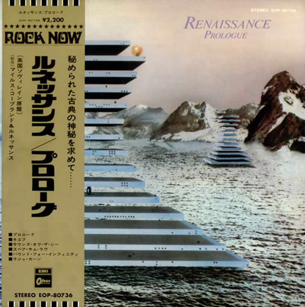 Renaissance Prologue Japanese vinyl LP album (LP record) EOP-80736