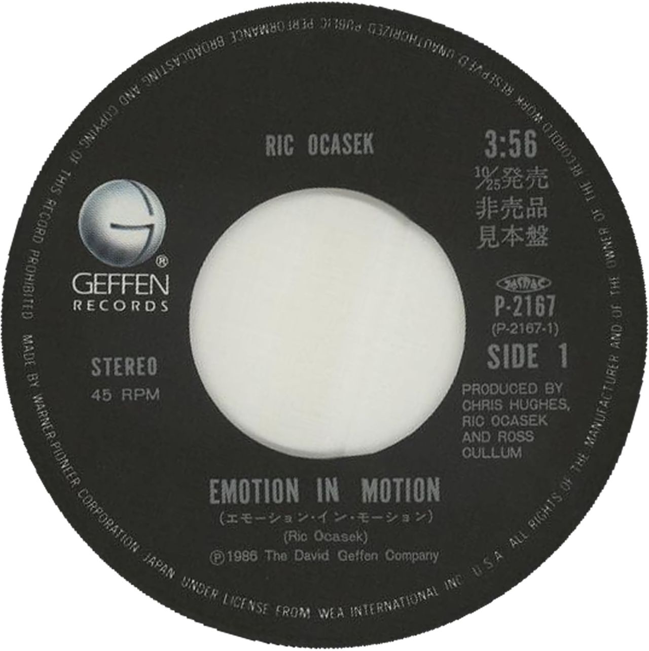 Ric Ocasek Emotion In Motion Japanese Promo 7