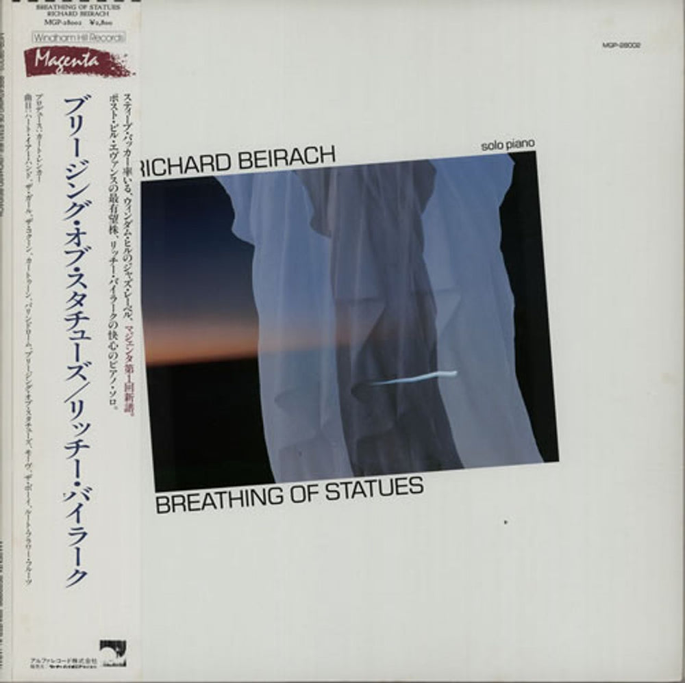 Richard Beirach Breathing Of Statues Japanese Promo vinyl LP album (LP record) MGP-28002