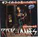 Rick James Give It To Me Baby - White label + Insert Japanese Promo 7" vinyl single (7 inch record / 45) VIPX-1590