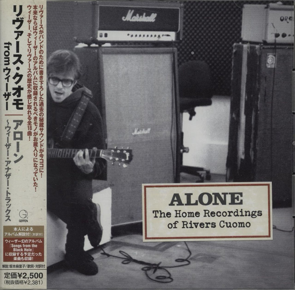 Rivers Cuomo Alone - The Home Recordings Of Rivers Cuomo Japanese Promo CD album (CDLP) UICF-1097