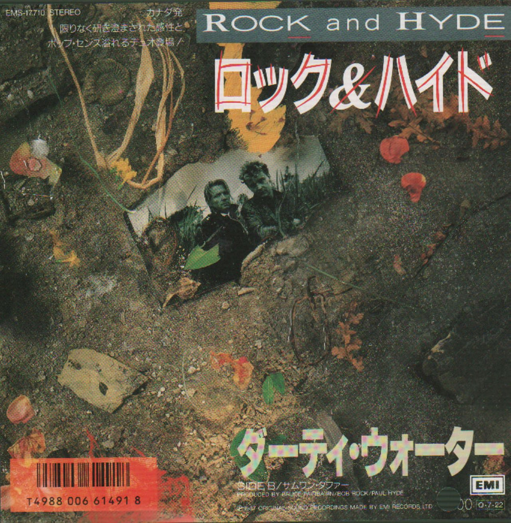 Rock And Hyde Dirty Water - White label Japanese Promo 7" vinyl single (7 inch record / 45) EMS-17710