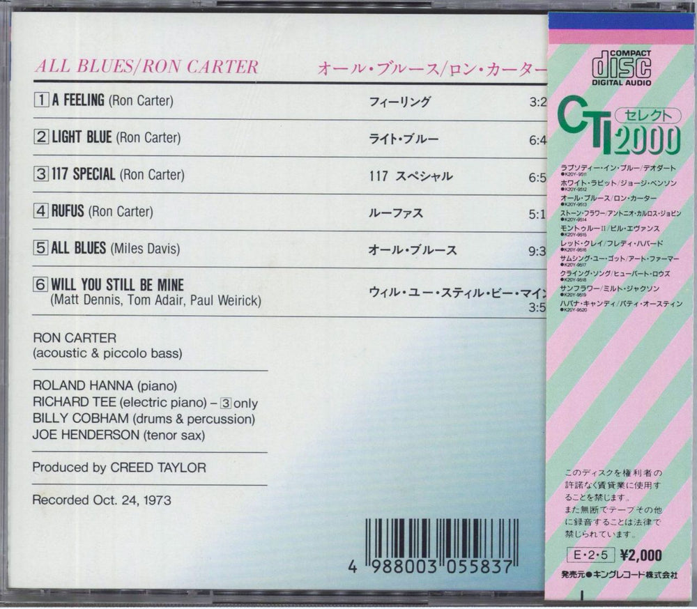 Ron Carter All Blues Japanese CD album (CDLP) 4988003055837