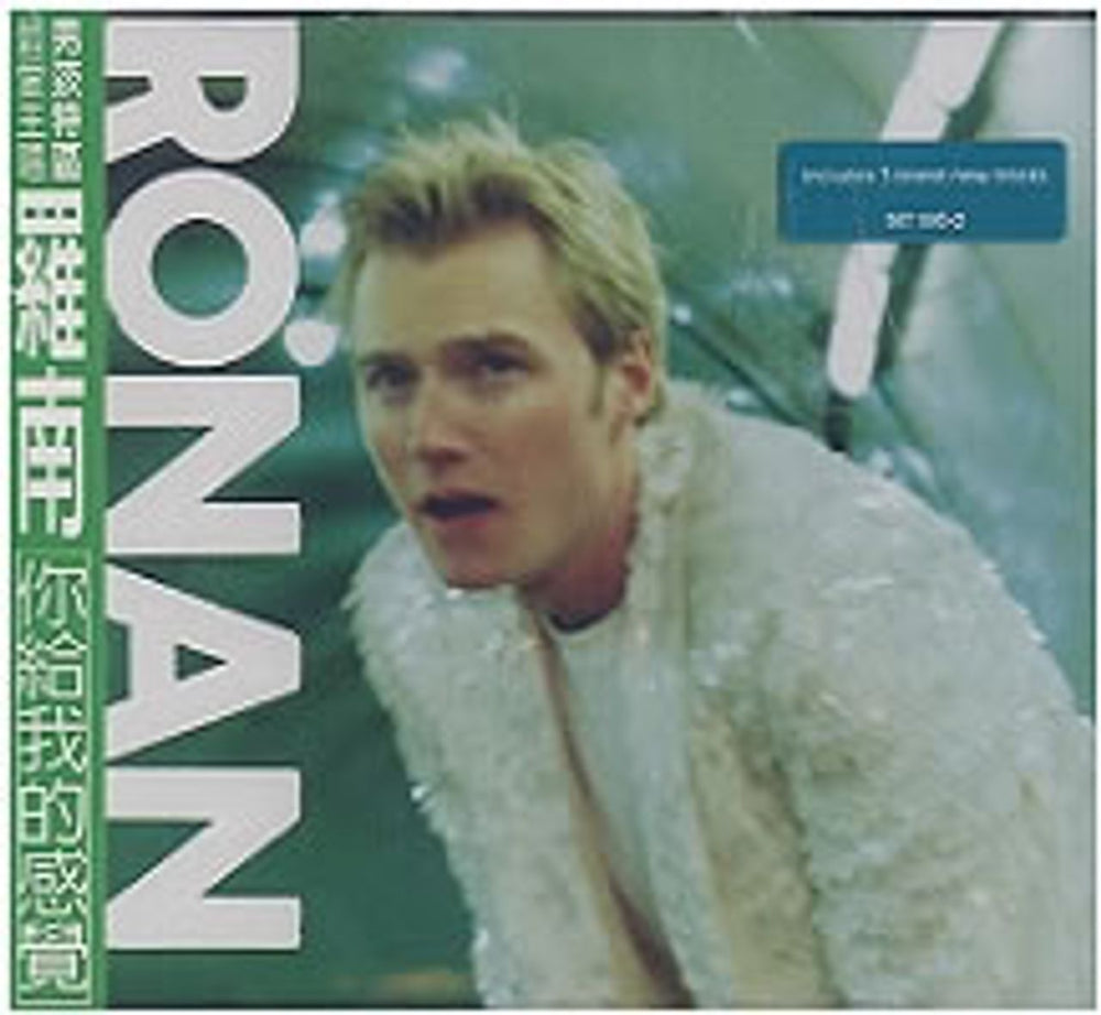 Ronan Keating The Way You Make Me Feel Taiwanese CD single (CD5 / 5") 587895-2