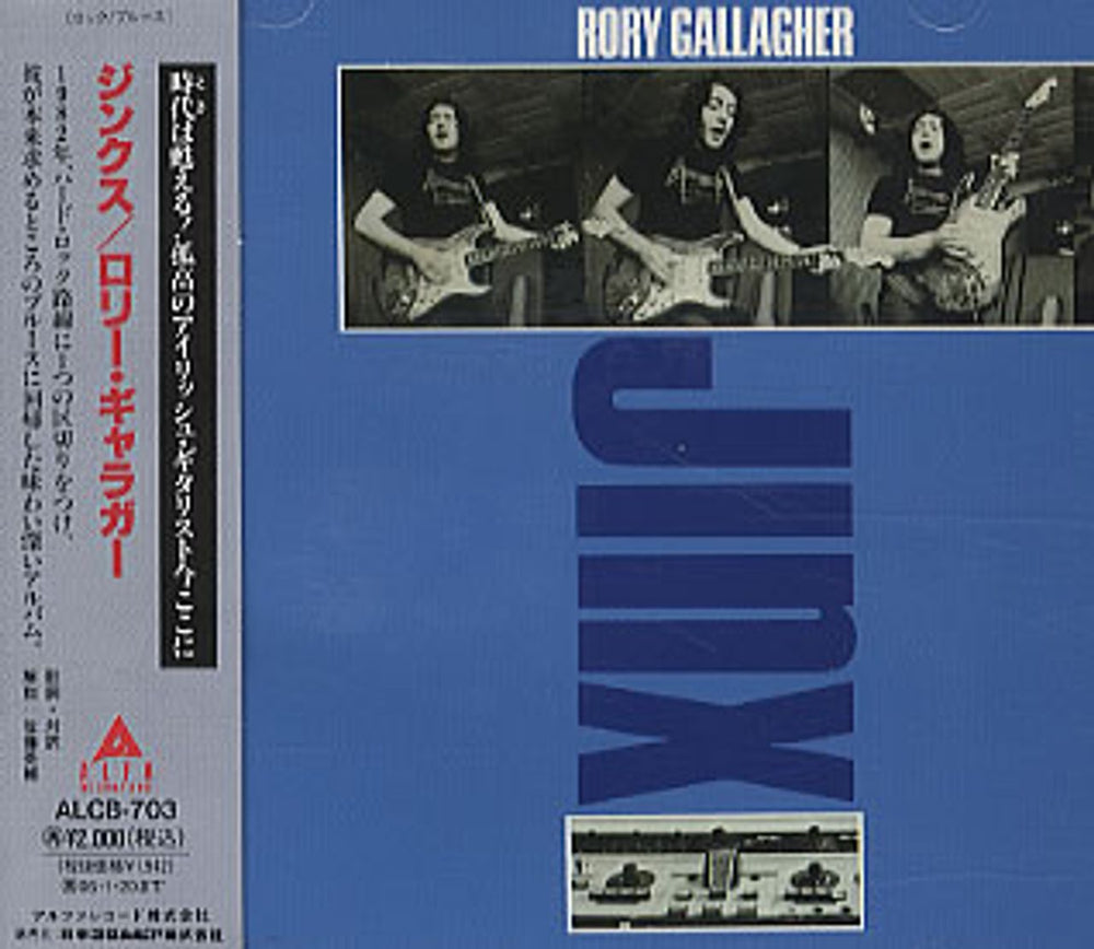 Rory Gallagher Jinx Japanese Promo CD album (CDLP) ALCB-703