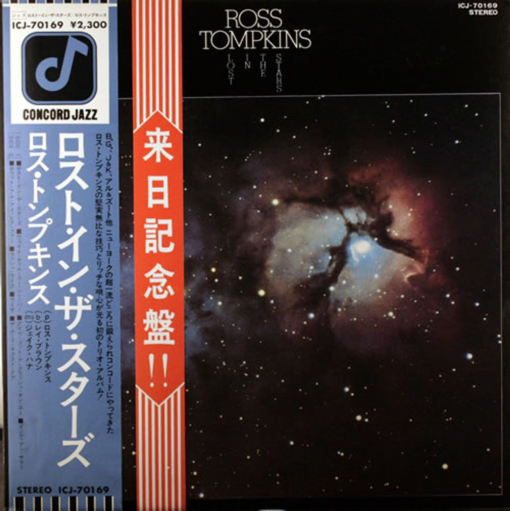 Ross Tompkins Lost In The Stars Japanese Promo vinyl LP album (LP record) ICJ-70169