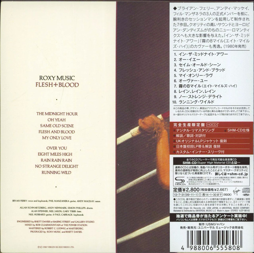 Roxy Music Flesh + Blood Japanese SHM CD 4988006555808