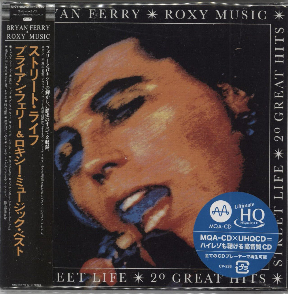 Roxy Music Street Life - 20 Great Hits Japanese CD album (CDLP) UICY-40343