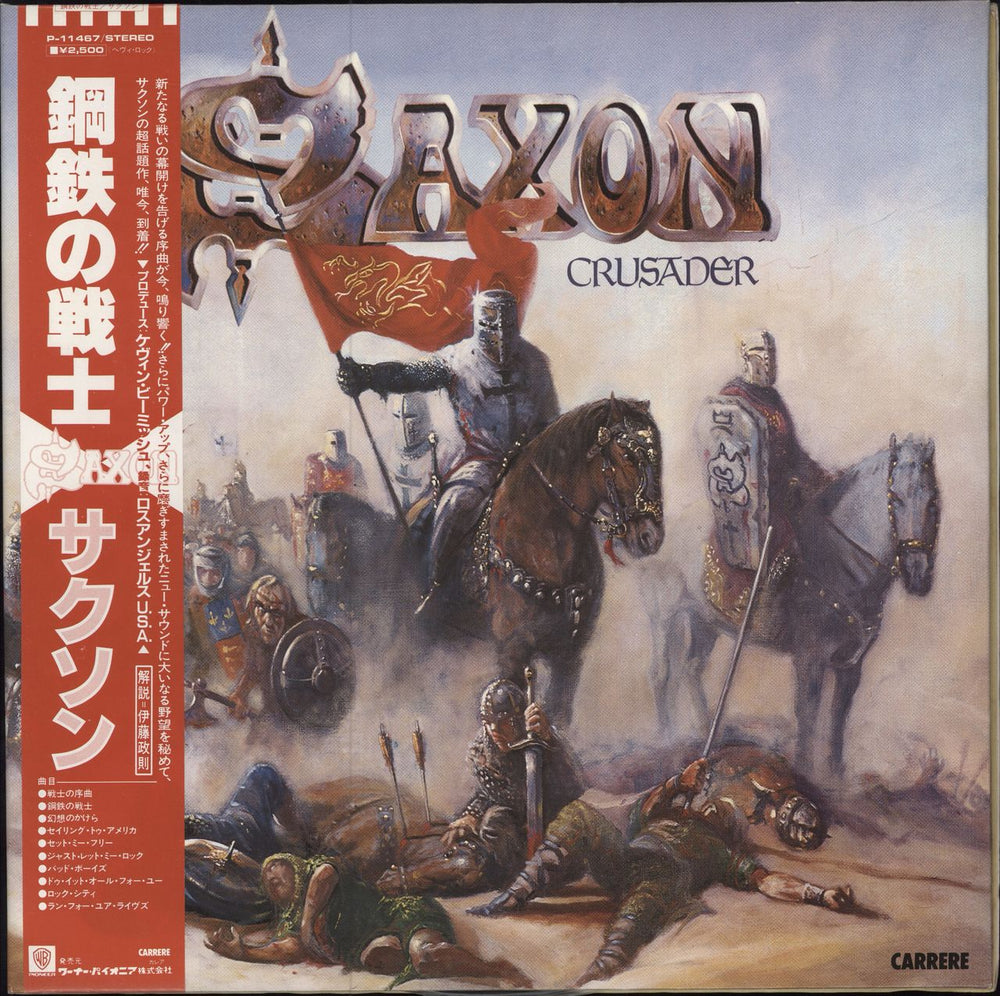 Saxon Crusader Japanese vinyl LP album (LP record) P-11467