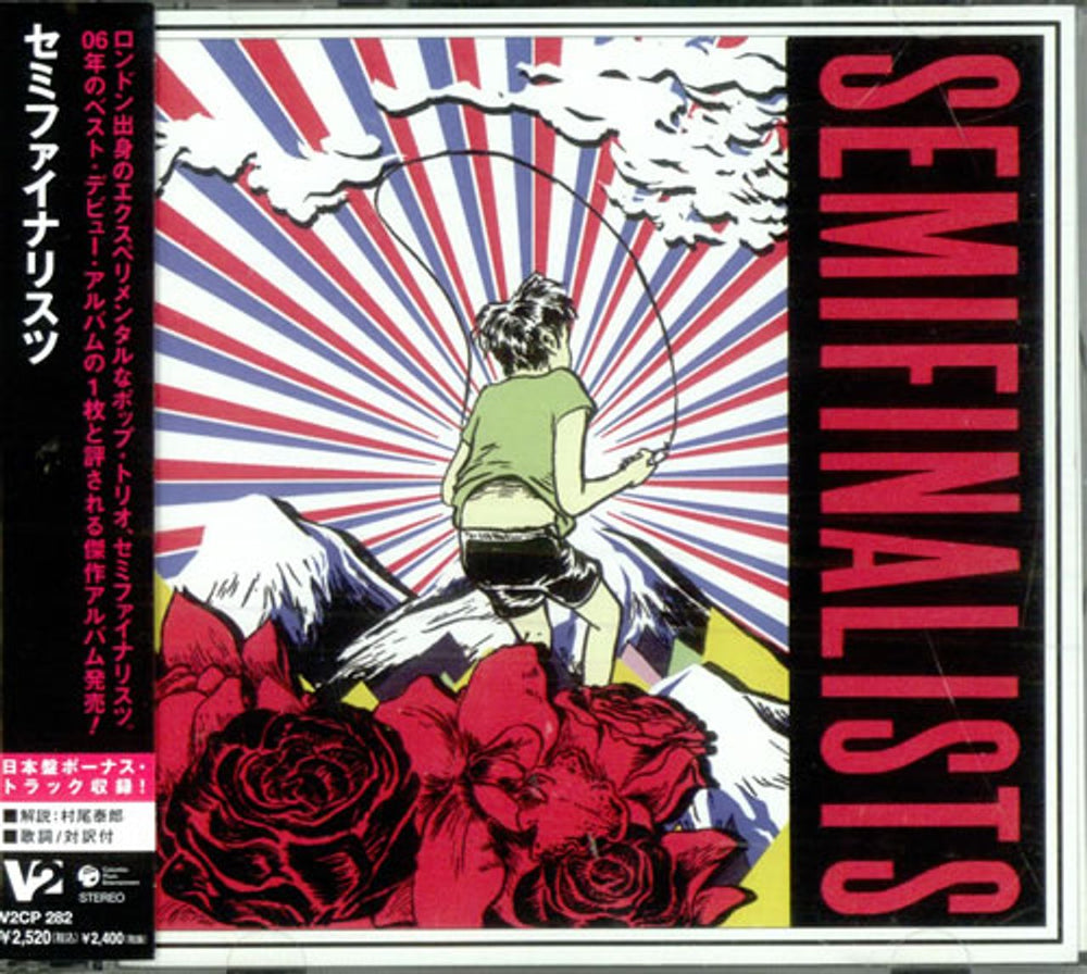 Semifinalists Semifinalists Japanese Promo CD album (CDLP) V2CP282