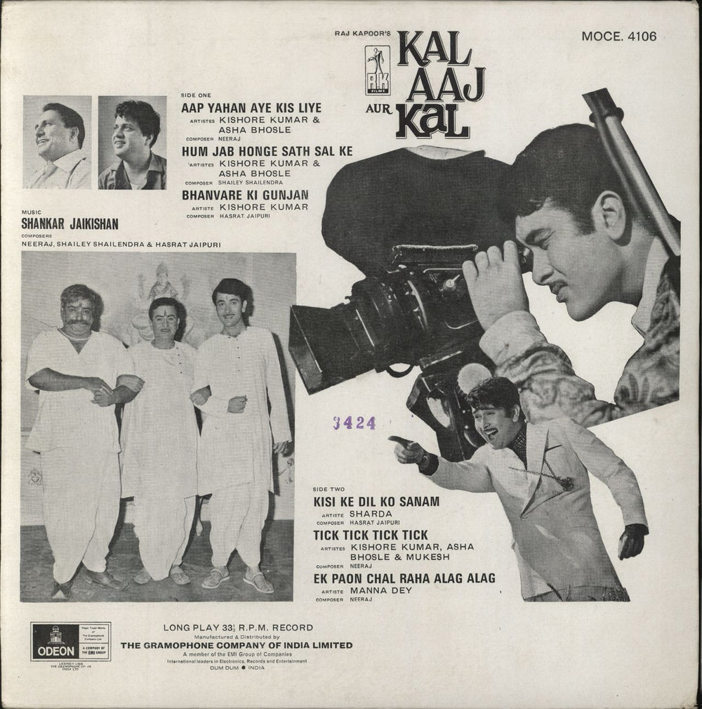 Shankar-Jaikishan Kal Aaj Aur Kal Indian vinyl LP album (LP record)