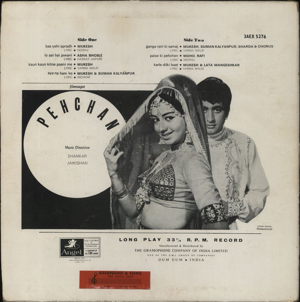 Shankar-Jaikishan Pehchan - 1st Indian vinyl LP album (LP record)